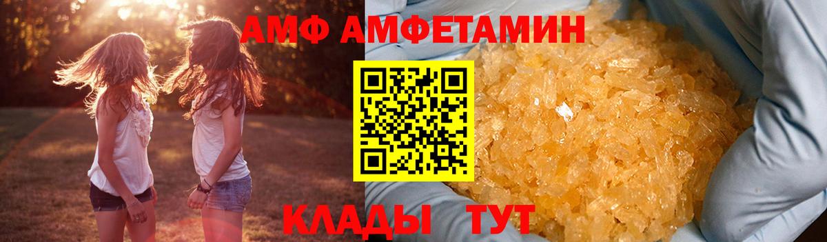 Чебаркуль  Amphetamine Розовый  АМФ  Вход с VPN 