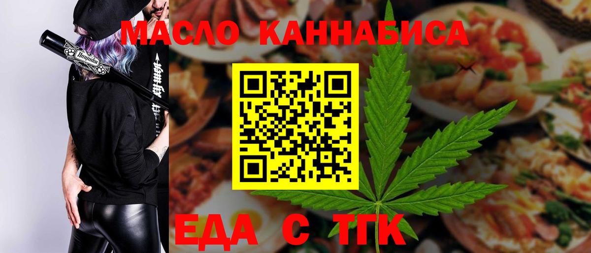 Чебаркуль  Canna-Cookies марихуана  Вход с VPN 
