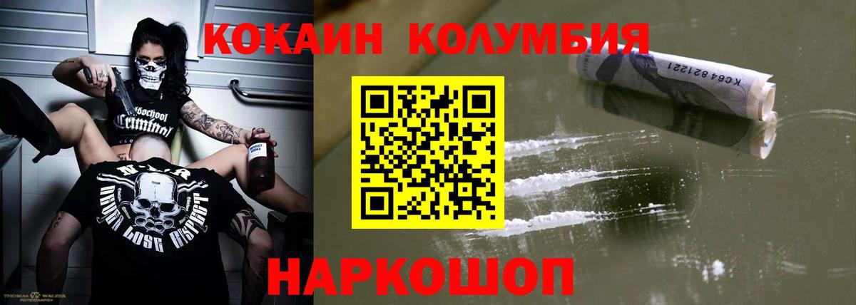 Cocaine 99%  КОКАИН Fish Scale  Кокаин  Вход с VPN  Чебаркуль 