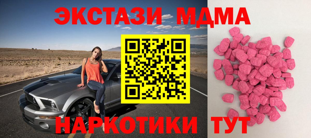 ЭКСТАЗИ  где найти   Чебаркуль  ЭКСТАЗИ 280 MDMA      Вход с VPN  ЭКСТАЗИ MDMA 