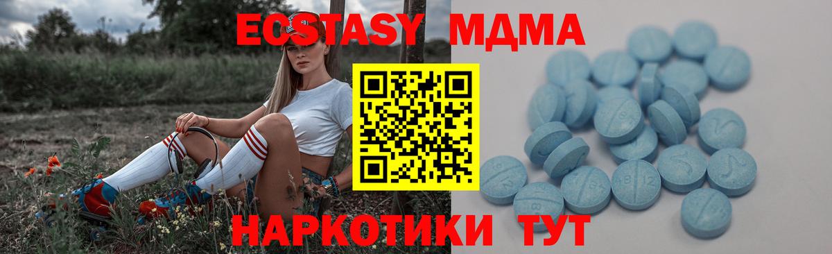 Экстази 280 MDMA Чебаркуль