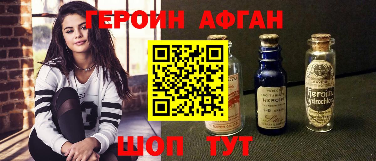Чебаркуль  ГЕРОИН Heroin  Вход с VPN 
