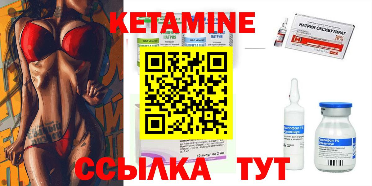 Чебаркуль  Кетамин ketamine  Вход с VPN 