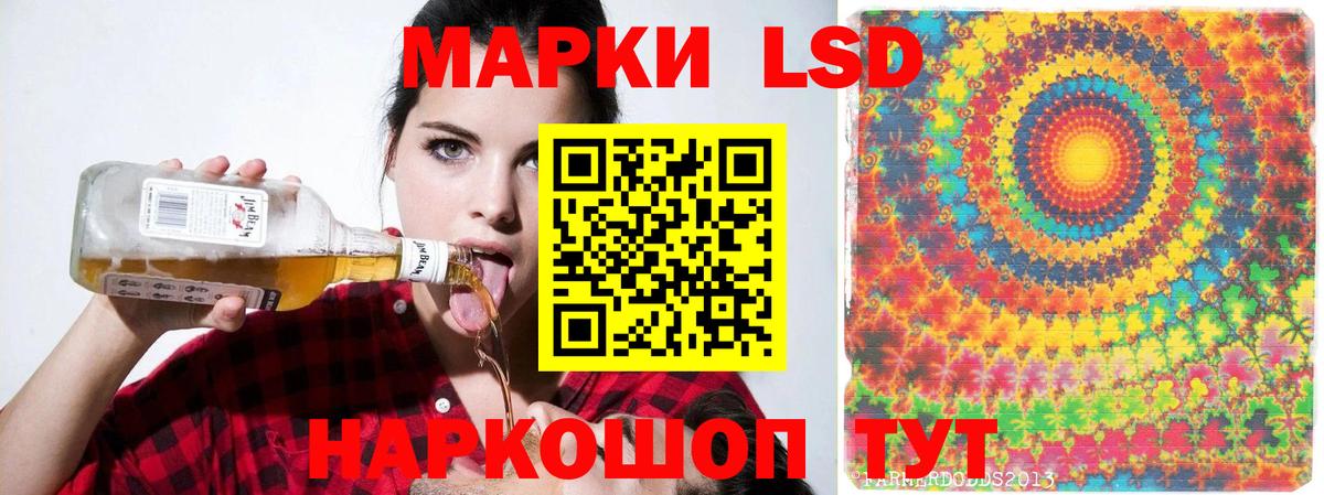 LSD-25 экстази кислота  LSD-25 экстази ecstasy  Вход с VPN  Чебаркуль 
