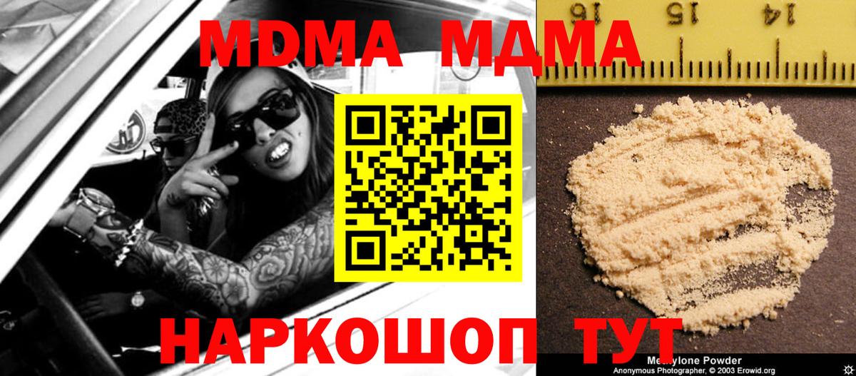 Чебаркуль  MDMA молли  MDMA crystal  Вход с VPN 