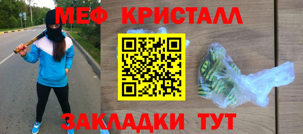 МЕФ mephedrone  Мефедрон  МЕФ мяу мяу  Чебаркуль  Вход с VPN 