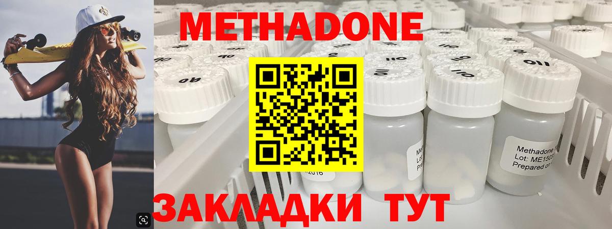 Метадон VHQ  Вход с VPN  дарк нет наркотические препараты  МЕТАДОН methadone  Чебаркуль 