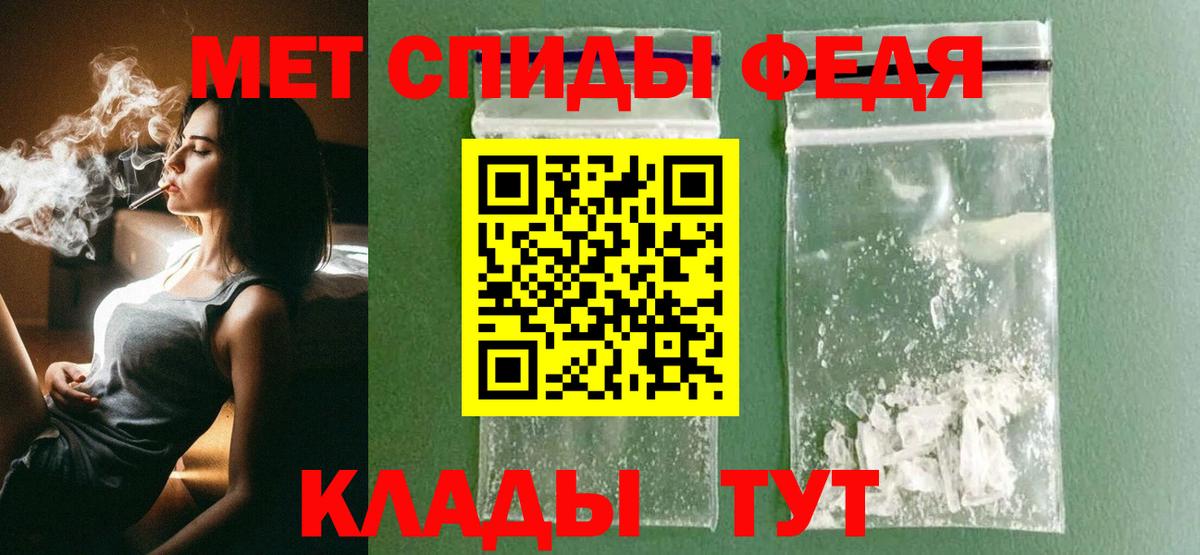 Метамфетамин кристалл Чебаркуль