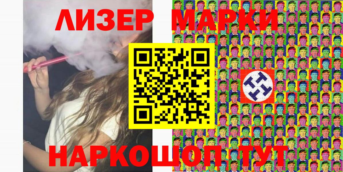 Чебаркуль  Наркотические марки 1,8мг  Вход с VPN 