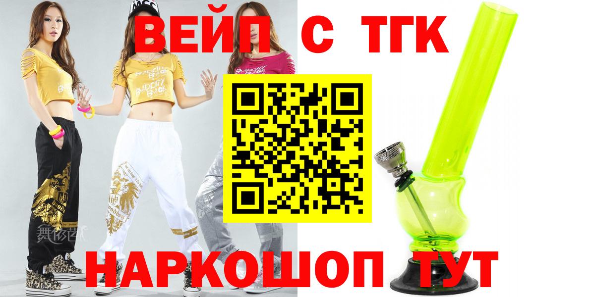 ТГК THC oil Чебаркуль
