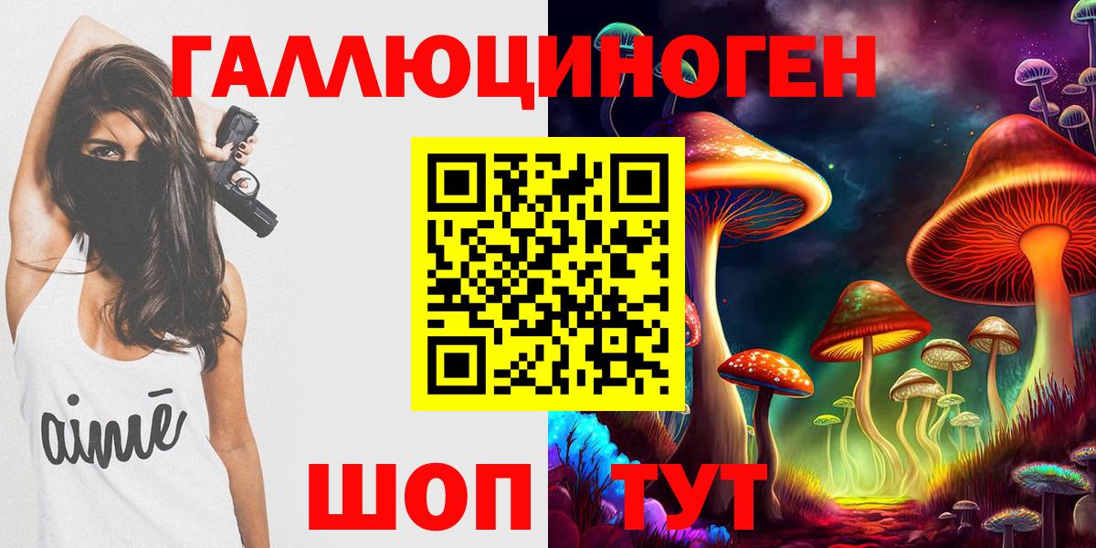 Галлюциногенные грибы ЛСД  дарнет шоп  Чебаркуль  Вход с VPN 