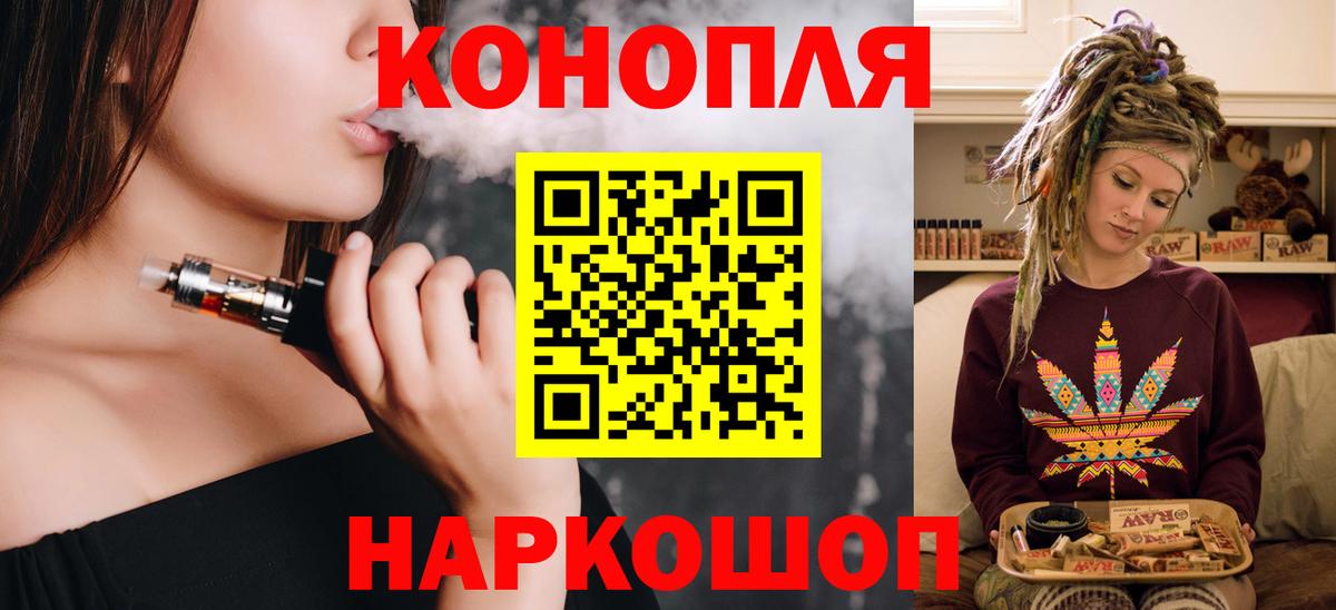 Конопля индика  Вход с VPN  Марихуана Ganja  Чебаркуль 